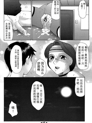 [風船クラブ] けらくの書 [DL版][简中翻译]_0092