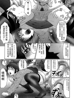 [風船クラブ] けらくの書 [DL版][简中翻译]_0097