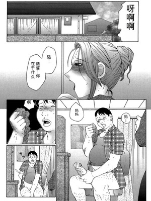 [風船クラブ] けらくの書 [DL版][简中翻译]_0110