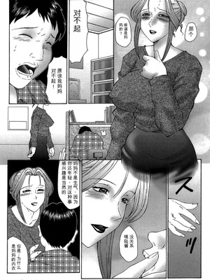 [風船クラブ] けらくの書 [DL版][简中翻译]_0111