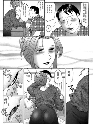 [風船クラブ] けらくの書 [DL版][简中翻译]_0112