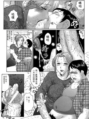 [風船クラブ] けらくの書 [DL版][简中翻译]_0113