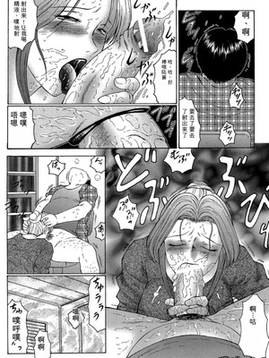 [風船クラブ] けらくの書 [DL版][简中翻译]_0116