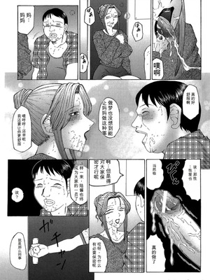 [風船クラブ] けらくの書 [DL版][简中翻译]_0117