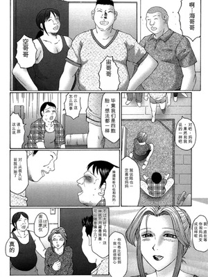 [風船クラブ] けらくの書 [DL版][简中翻译]_0118