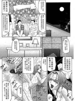 [風船クラブ] けらくの書 [DL版][简中翻译]_0120
