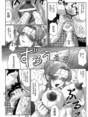 [風船クラブ] けらくの書 [DL版][简中翻译]_0126