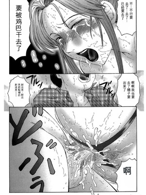 [風船クラブ] けらくの書 [DL版][简中翻译]_0134