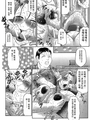[風船クラブ] けらくの書 [DL版][简中翻译]_0142