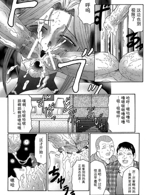 [風船クラブ] けらくの書 [DL版][简中翻译]_0148