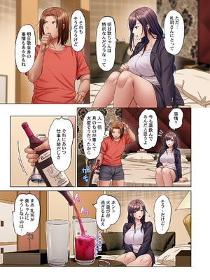 [ペーター・ミツル] 夫婦交姦～一度シたら戻れない…夫よりスゴい婚外セックス～ 57_57_0011