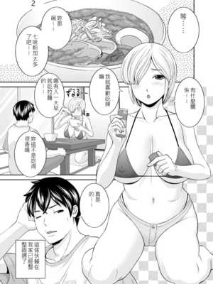 [かわもりみさき] 淫欲姫君と催眠王子CH02 [AI漢化]