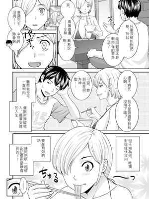 [かわもりみさき] 淫欲姫君と催眠王子CH02 [AI漢化]_002