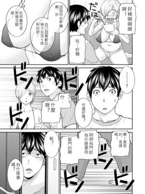 [かわもりみさき] 淫欲姫君と催眠王子CH02 [AI漢化]_003
