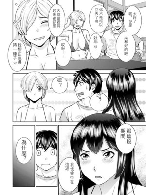 [かわもりみさき] 淫欲姫君と催眠王子CH02 [AI漢化]_006