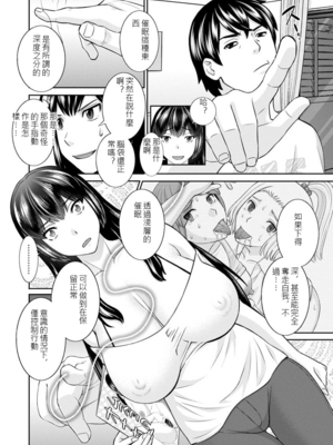 [かわもりみさき] 淫欲姫君と催眠王子CH02 [AI漢化]_008