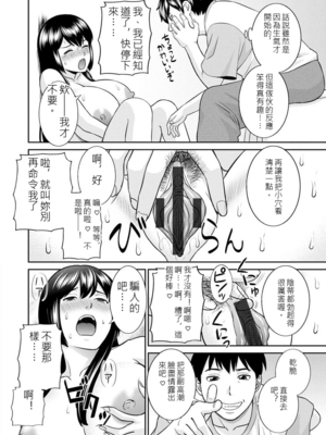 [かわもりみさき] 淫欲姫君と催眠王子CH02 [AI漢化]_012