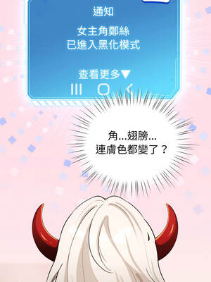 配角的生存任務 60-61話_60_01_qgbm