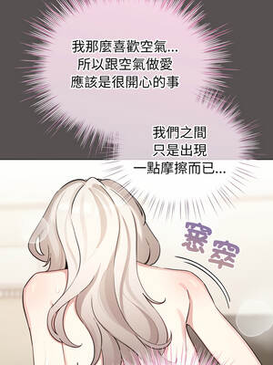 配角的生存任務 60-61話_60_03_siiy