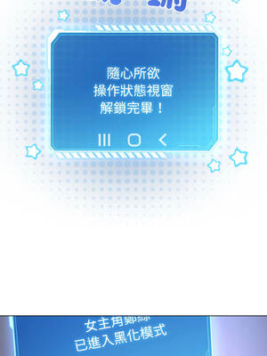 配角的生存任務 60-61話_60_09_gtmq