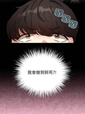 配角的生存任務 60-61話_60_11_ywmc