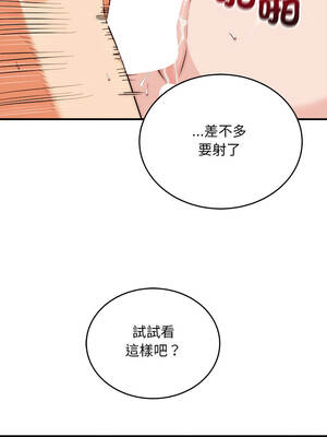 神雕闖都市 36-37話_36_08_ouux