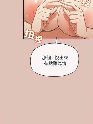 公主搶孕大作戰 28-29話_28_03_negk