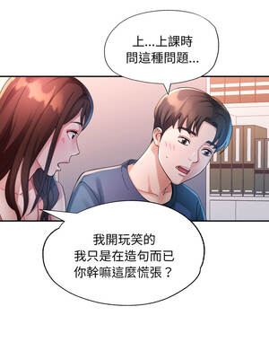 特別課程 10-11話_10_07_gvbk