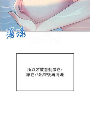 飛機杯女神連線中 58-59話_58_05_qcor