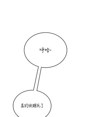 飛機杯女神連線中 58-59話_58_07_iwmp