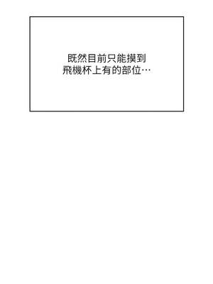 飛機杯女神連線中 58-59話_58_08_gbbv