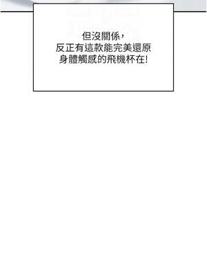 飛機杯女神連線中 58-59話_58_09_mfyl