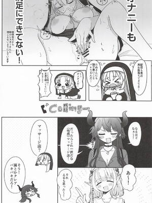 (#にじそうさく11) [もめんやっこ堂 (もめん奴)] あの...延長お願いできますか...？ (シスター・クレア)_03_seym