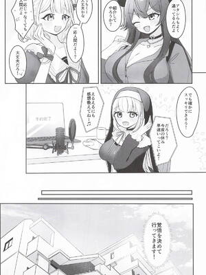 (#にじそうさく11) [もめんやっこ堂 (もめん奴)] あの...延長お願いできますか...？ (シスター・クレア)_04_wpar