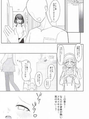 (#にじそうさく11) [もめんやっこ堂 (もめん奴)] あの...延長お願いできますか...？ (シスター・クレア)_06_udty