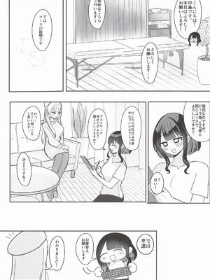 (#にじそうさく11) [もめんやっこ堂 (もめん奴)] あの...延長お願いできますか...？ (シスター・クレア)_07_ytxp