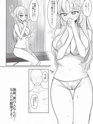 (#にじそうさく11) [もめんやっこ堂 (もめん奴)] あの...延長お願いできますか...？ (シスター・クレア)_09_qpxq