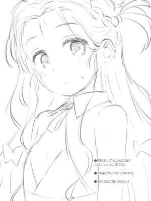(C106) [じどー筆記 (こけこっこ☆こま)] ユズ喫々 (ブルーアーカイブ)_04_fvsb