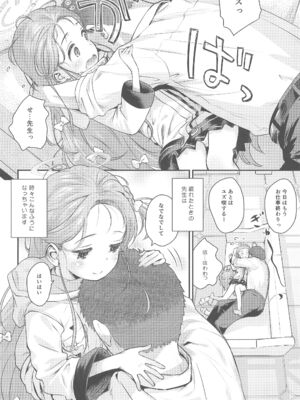 (C106) [じどー筆記 (こけこっこ☆こま)] ユズ喫々 (ブルーアーカイブ)_06_bxul