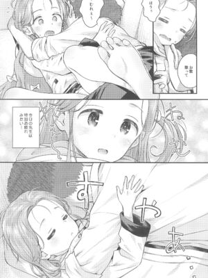 (C106) [じどー筆記 (こけこっこ☆こま)] ユズ喫々 (ブルーアーカイブ)_07_lkyi