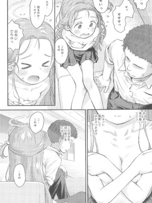 (C106) [じどー筆記 (こけこっこ☆こま)] ユズ喫々 (ブルーアーカイブ)_12_kcck