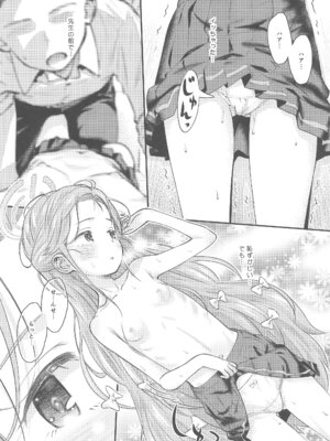 (C106) [じどー筆記 (こけこっこ☆こま)] ユズ喫々 (ブルーアーカイブ)_16_pdjp