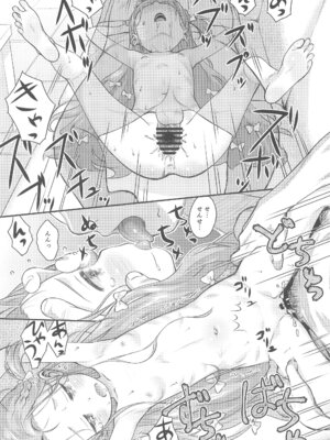 (C106) [じどー筆記 (こけこっこ☆こま)] ユズ喫々 (ブルーアーカイブ)_19_ujps
