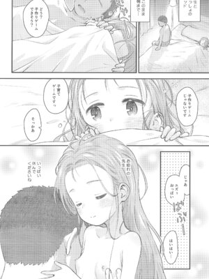 (C106) [じどー筆記 (こけこっこ☆こま)] ユズ喫々 (ブルーアーカイブ)_24_xdaa
