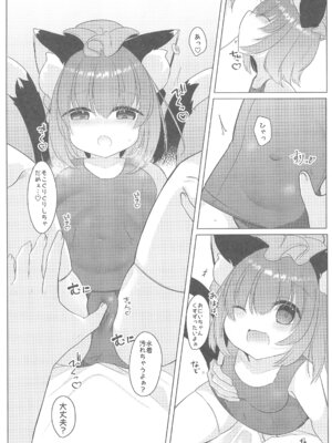 (C106) [甘味きゃっと (宮瀬ぬっこ)] おにいちゃん!しよ♡ (東方Project)_08_npta