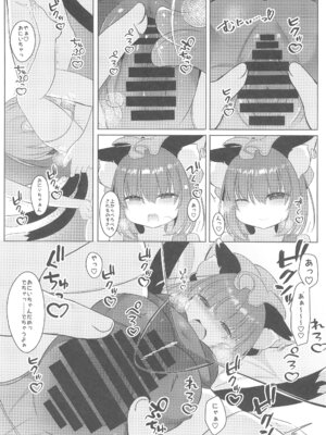 (C106) [甘味きゃっと (宮瀬ぬっこ)] おにいちゃん!しよ♡ (東方Project)_09_vltr