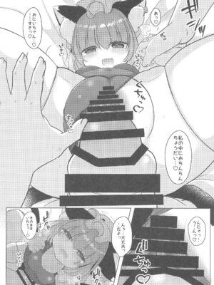 (C106) [甘味きゃっと (宮瀬ぬっこ)] おにいちゃん!しよ♡ (東方Project)_12_lhmu