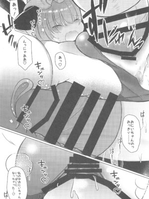 (C106) [甘味きゃっと (宮瀬ぬっこ)] おにいちゃん!しよ♡ (東方Project)_13_rgoj
