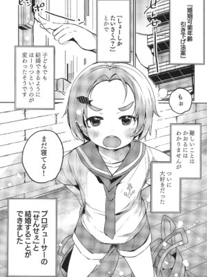 (C107) [うめばちまん公園 (うめばちまん)] かおになさんどえっち! (アイドルマスターシンデレラガールズ)_03_rwqx