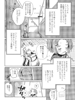 (C107) [うめばちまん公園 (うめばちまん)] かおになさんどえっち! (アイドルマスターシンデレラガールズ)_04_qinq